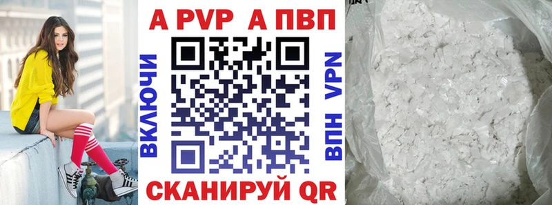 Alfa_PVP VHQ  Елабуга 