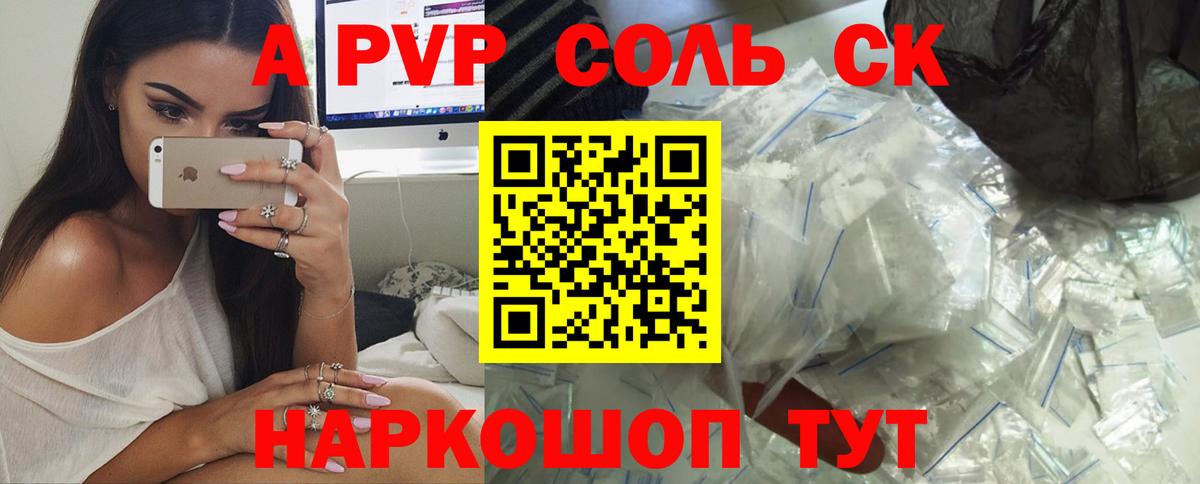 Alpha PVP  APVP кристаллы  сколько стоит  Вход с VPN  Альфа ПВП СК КРИС  Елабуга 