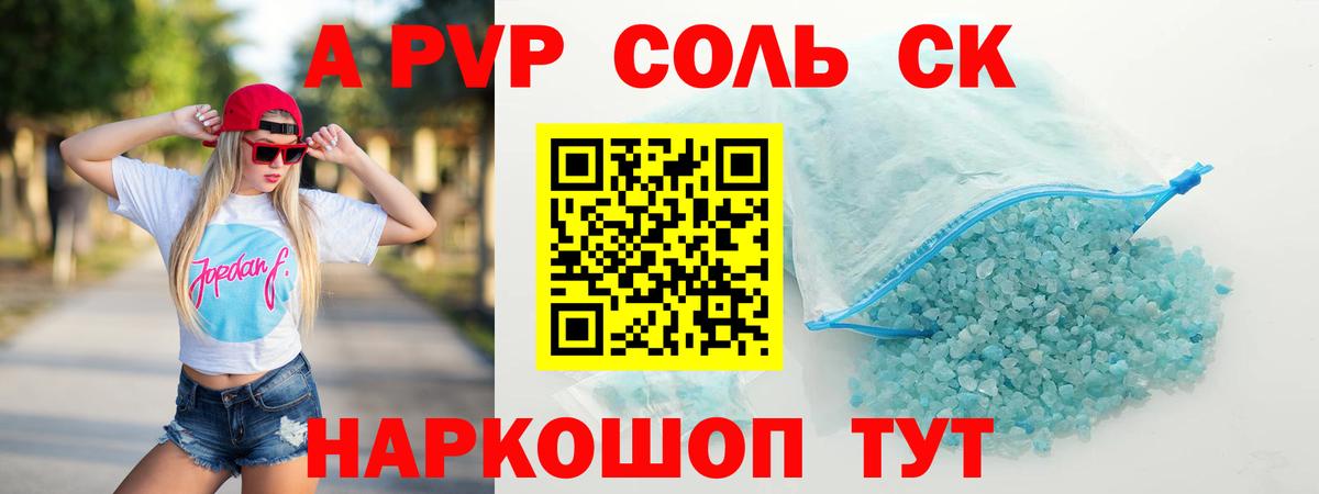 Alpha PVP кристаллы Елабуга