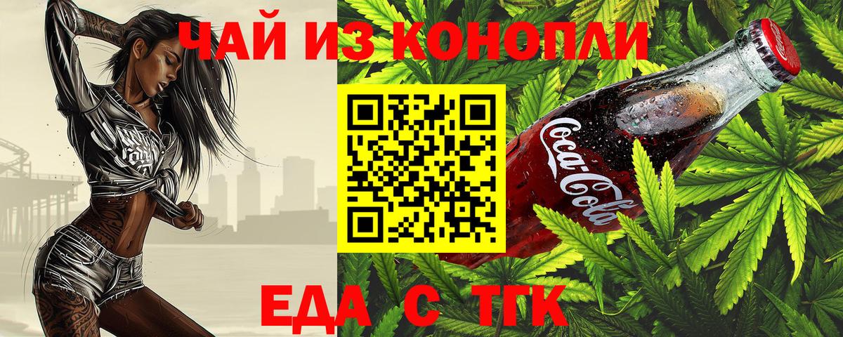 Елабуга  Cannafood конопля  Вход с VPN 