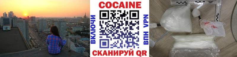 как найти закладки  Елабуга  COCAIN Эквадор 