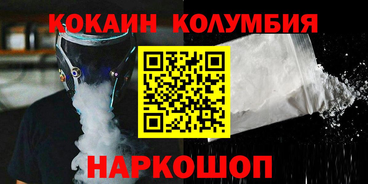 Cocaine Fish Scale Елабуга