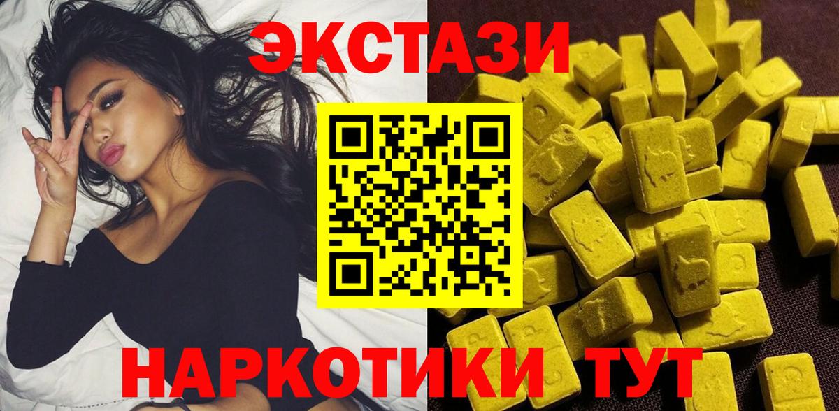 Елабуга  Ecstasy  Вход с VPN  где купить наркоту  ЭКСТАЗИ mix 
