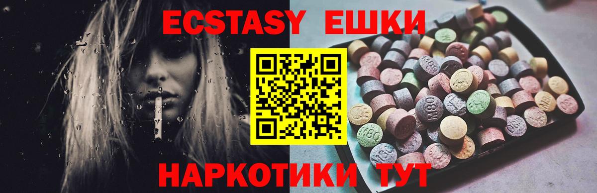 Ecstasy таблы Елабуга