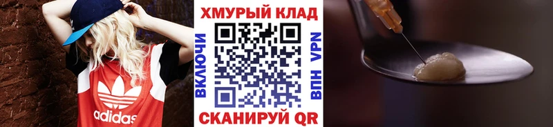 Героин хмурый  Елабуга 
