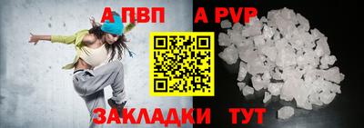 ALPHA-PVP Ливны
