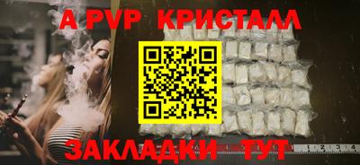ALPHA-PVP Ливны