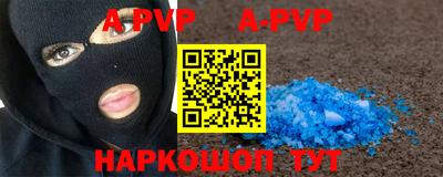 ALPHA-PVP Ливны