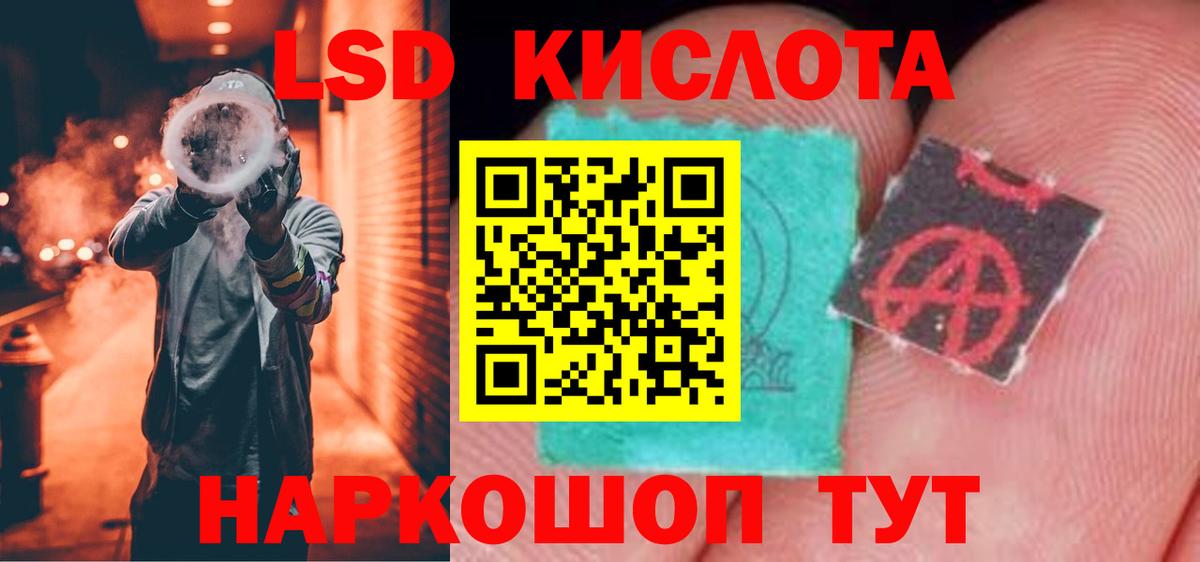 LSD-25 экстази кислота  LSD-25 экстази ecstasy  Елабуга  Вход с VPN 