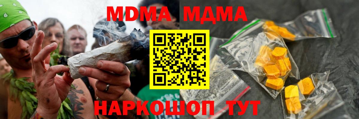 Елабуга  МДМА crystal  МДМА  Вход с VPN 