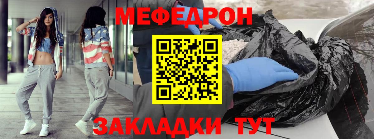 Меф VHQ  Вход с VPN  МЯУ-МЯУ  Елабуга 