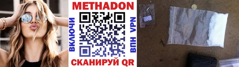 Метадон кристалл  наркота  маркетплейс наркотические препараты  Елабуга 