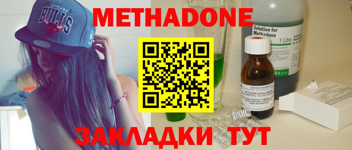 OMG ссылки  МЕТАДОН methadone  Вход с VPN  МЕТАДОН мёд  Елабуга 
