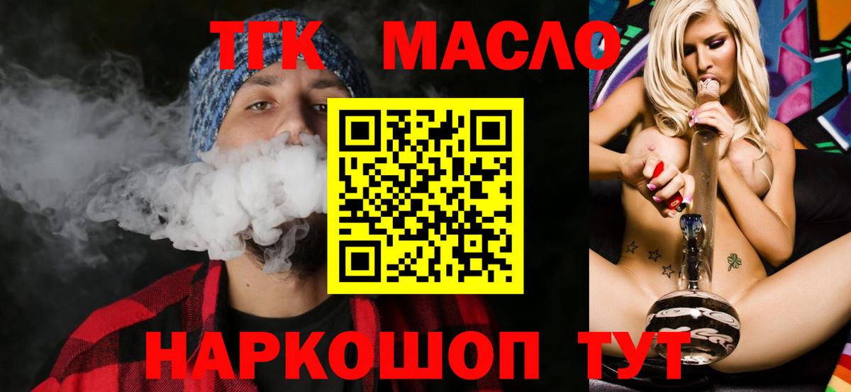 ТГК гашишное масло  Дистиллят ТГК Wax  купить наркотик  Елабуга  Вход с VPN 