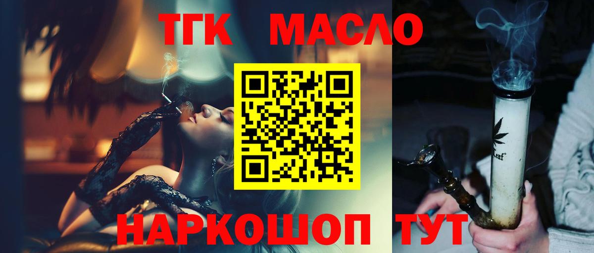 Дистиллят ТГК жижа Елабуга